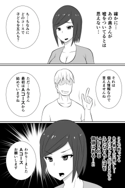 Page 8 of Futanari ga Kairaku o Erarenai Wakusei no Futanari Tsuma to Chikyuu Kara Kita “Tekokisan