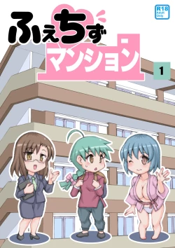 Page 1 of Fetish Mansion