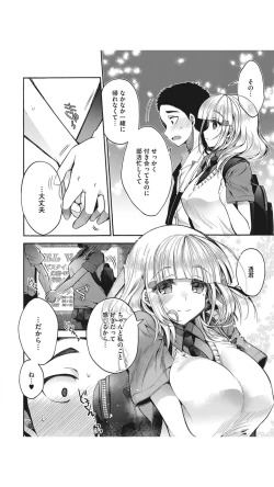 Page 2 of Saseko Senpai to Boku Kouhen