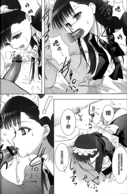 Page 34 of Akuita 1 | 阿九井小姐得了感冒1