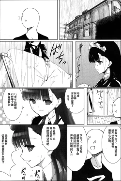 Page 4 of Akuita 1 | 阿九井小姐得了感冒1