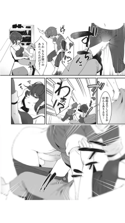 Page 4 of Nanka Saikin Otouto ga!?