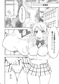 Page 23 of Troublekko