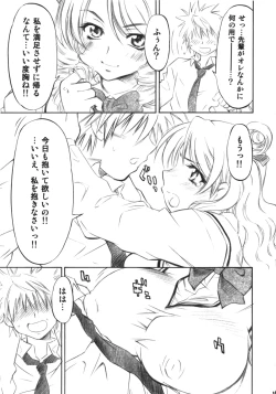 Page 24 of Troublekko