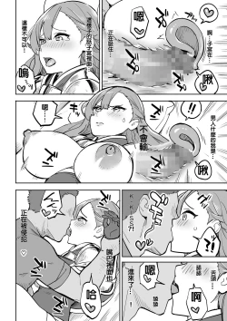 Page 16 of Tada no Yado ni wa Goyoujin!