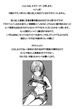 Page 32 of Shinobi no Musume wa Ijiritai Zakari 2