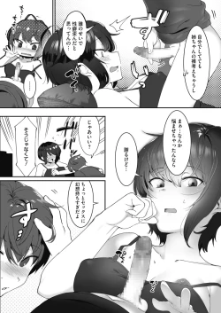 Page 168 of COMIC HOTMILK 2019-12