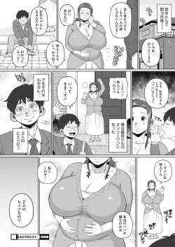 Page 204 of COMIC HOTMILK 2019-12