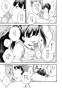 Page 250 of COMIC HOTMILK 2019-12