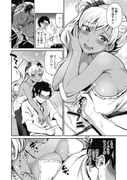 Page 267 of COMIC HOTMILK 2019-12