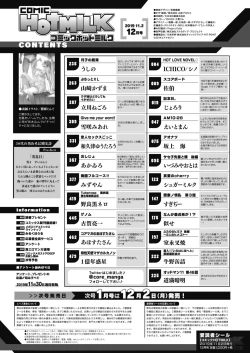 Page 2 of COMIC HOTMILK 2019-12