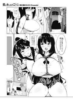 Page 304 of COMIC HOTMILK 2019-12