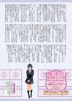 Page 3 of COMIC HOTMILK 2019-12