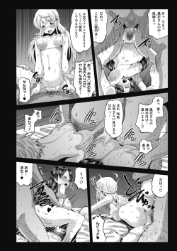 Page 407 of COMIC HOTMILK 2019-12