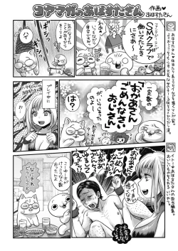 Page 420 of COMIC HOTMILK 2019-12