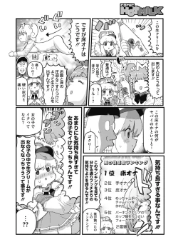 Page 425 of COMIC HOTMILK 2019-12