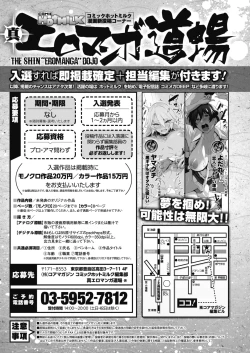 Page 428 of COMIC HOTMILK 2019-12