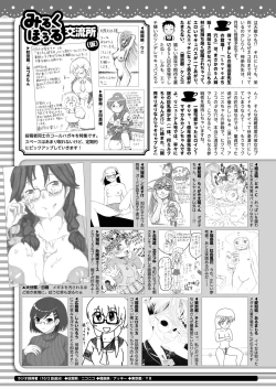 Page 436 of COMIC HOTMILK 2019-12