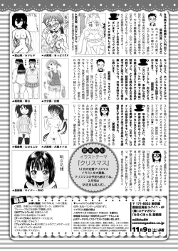 Page 437 of COMIC HOTMILK 2019-12