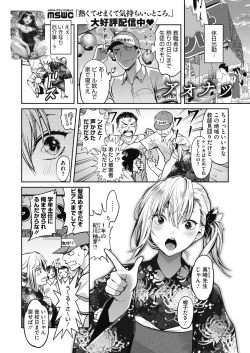 Page 69 of COMIC HOTMILK 2019-12