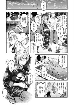 Page 71 of COMIC HOTMILK 2019-12