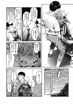 Page 74 of COMIC HOTMILK 2019-12