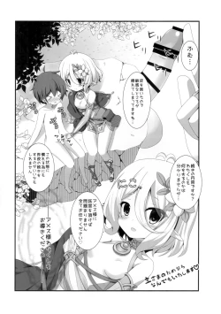 Page 11 of Chiccha na Aruji-sama to