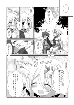 Page 20 of Chiccha na Aruji-sama to