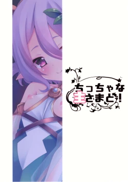 Page 22 of Chiccha na Aruji-sama to