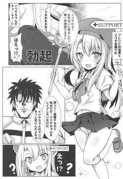 Page 2 of Mahou no Koushuu Toile Illya FUCK Hikenai!!