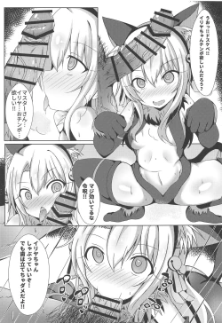 Page 4 of Mahou no Koushuu Toile Illya FUCK Hikenai!!