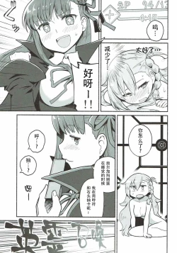 Page 15 of Olga Marie Animusphere no Daidasshutsu | 奥尔加玛丽・阿尼姆斯菲亚的大逃脱