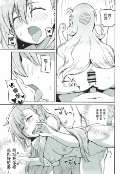 Page 19 of Olga Marie Animusphere no Daidasshutsu | 奥尔加玛丽・阿尼姆斯菲亚的大逃脱
