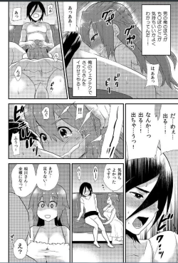 Page 21 of Nyotaika Health de Bikun Bikun ★ Ore no Omame ga Chou Binkan!