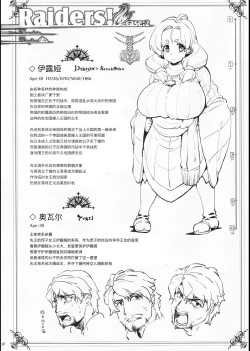 Page 39 of Raiders! case:2