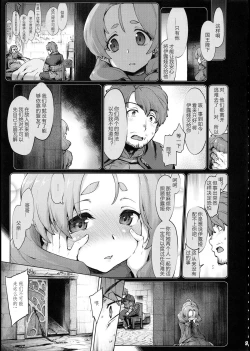 Page 6 of Raiders! case:2