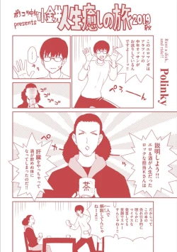 Page 195 of Ochinchin Rental - Rent a dick, and ride!!