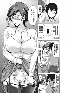Page 176 of Tomodachi no Haha wa Boku no Mono - His Mother is My Love Hole
