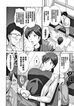 Page 195 of Tomodachi no Haha wa Boku no Mono - His Mother is My Love Hole
