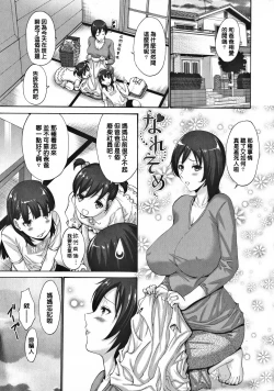 Page 214 of Tomodachi no Haha wa Boku no Mono - His Mother is My Love Hole