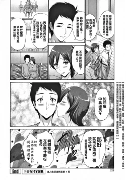Page 231 of Tomodachi no Haha wa Boku no Mono - His Mother is My Love Hole