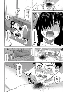 Page 183 of Mou, Yametee!