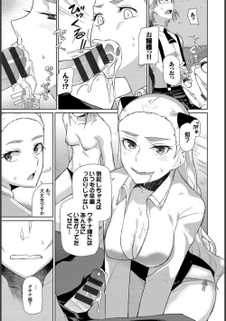 Page 207 of Happy End