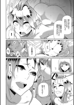 Page 210 of Happy End