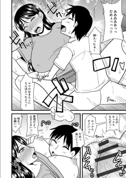 Page 115 of Office de Tsuma wa Netorareru