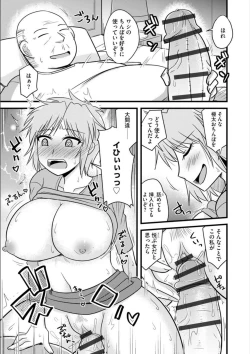 Page 162 of Office de Tsuma wa Netorareru