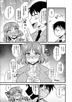 Page 36 of Office de Tsuma wa Netorareru