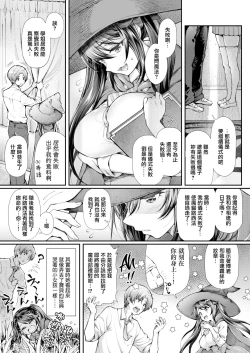 Page 4 of Majutsubu no Senpai to Tsukaima no Boku