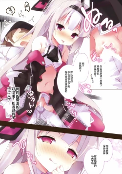 Page 8 of Kalk to Hobby no Kuchikukan Delivery | 霍比和科尔克的驱逐舰配送服务