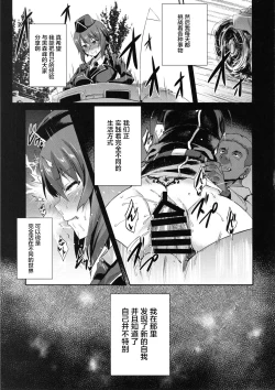 Page 21 of NishizumiMaho no Baai Jou